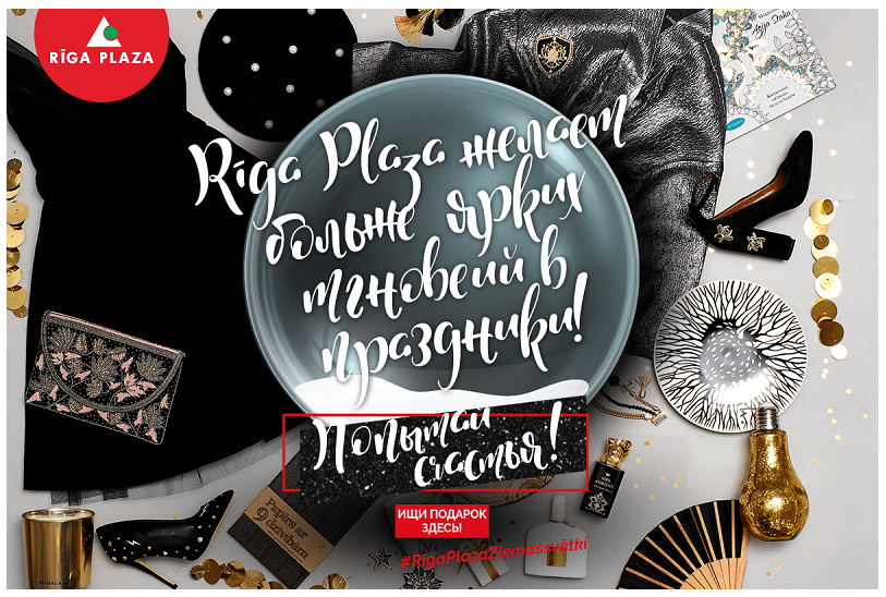 Email de salut russe